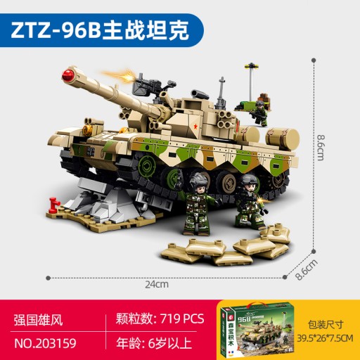 Senbao Building Block Танк Военный Танк Мальчик Головоломка Строительный Блок