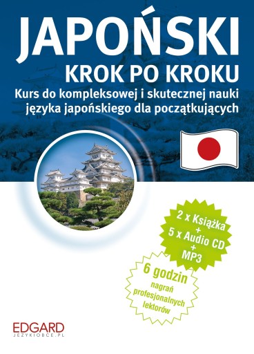 Японский Шаг за шагом Коллективная работа