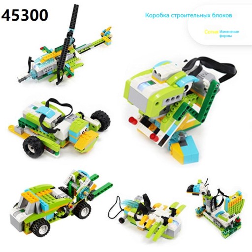 Education Mindstorms EV3 +45300 Комплект для разработки роботов