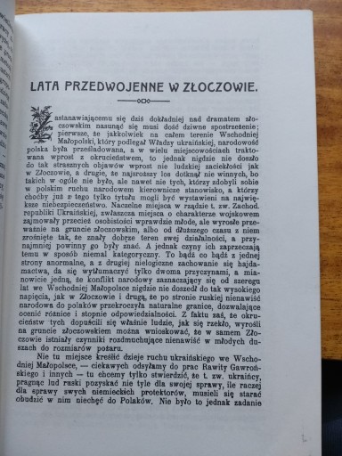 Из кровавых дней Злочува 1921 г. Коллективная работа - перепечатка