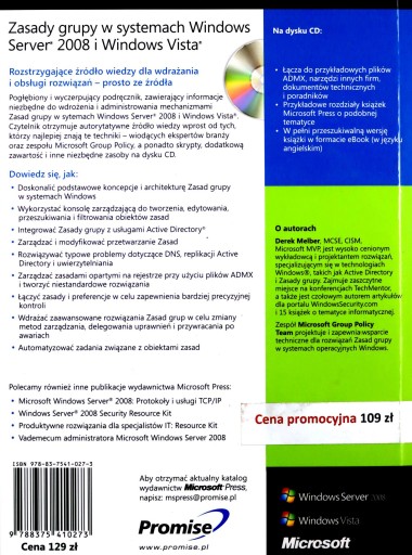 Групповая политика в Windows Server 2008 и Windows Vista