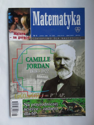 Математика. Журнал для учителей 2005-2009 гг.