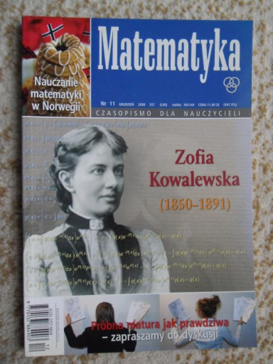 Математика. Журнал для учителей 2005-2009 гг.