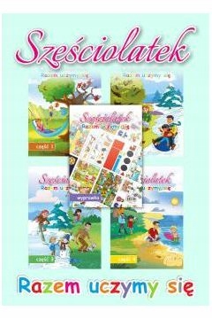 УЧИМСЯ ВМЕСТЕ УЧЕБНИК ДЛЯ 6-ЛЕТНИХ