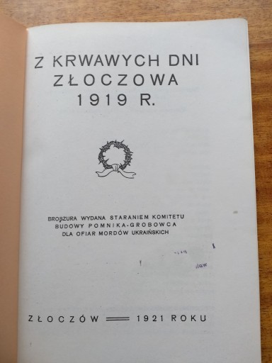 Из кровавых дней Злочува 1921 г. Коллективная работа - перепечатка