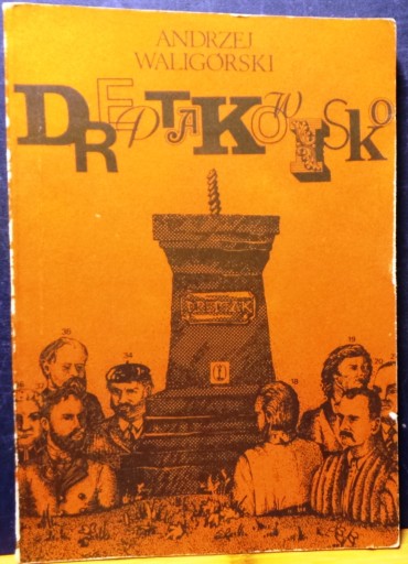 ДРЕПТАКИНГ, Анджей ВАЛИГОРСКИЙ [WL Краков, 1986]