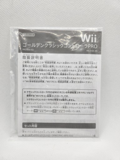 Классический контроллер Nintendo Wii Pro ЗОЛОТО | Япония