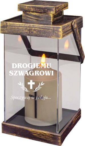 ЧАСОВНОЙ ФОНАРЬ СВЕЧА с гравировкой для Шурина