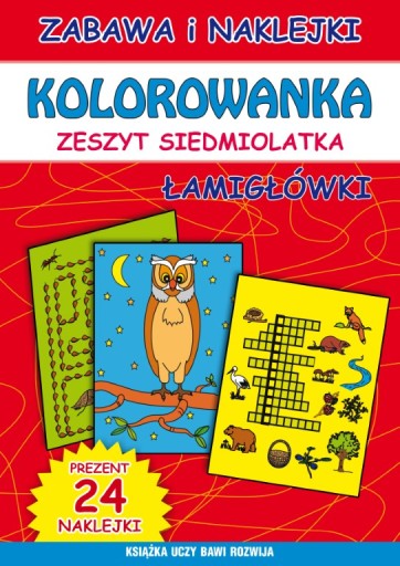 Раскраска Пазлы для 7 лет + НАКЛЕЙКИ