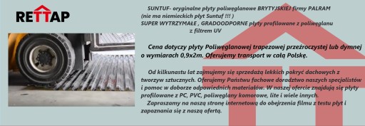 ПОЛИКАРБОНАТ ТРАПЕЦИАЛЬНЫЙ трапеция 0,9х2,0 СЕРЫЙ SUNTUF