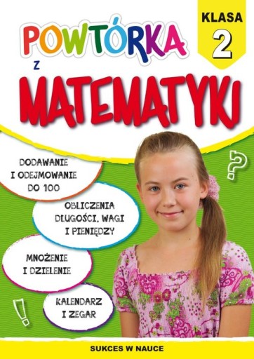 МАТЕМАТИКА 2 КЛАСС комплекс упражнений
