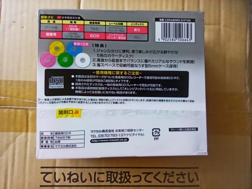 Maxell CD-R Audio Music Color MIX 10szt