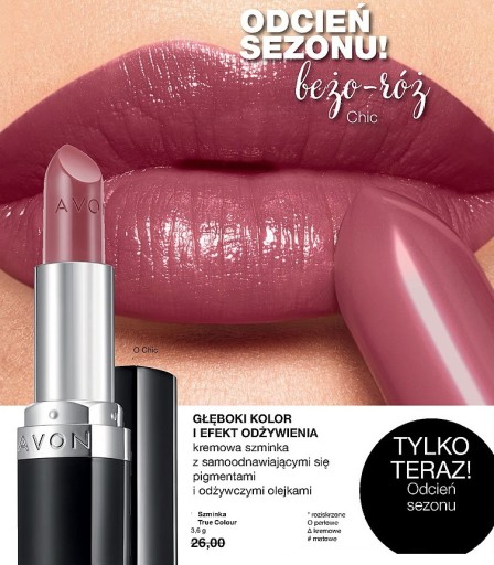 Губная помада AVON Ultra Creamy Lipstick с маслом ягод и маслом Ши ШИК