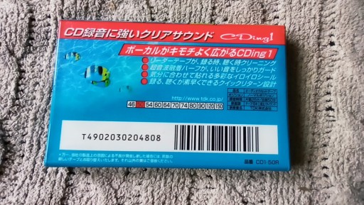 TDK CDing I 50 1998 НОВИНКА, японское издание, 1 шт.