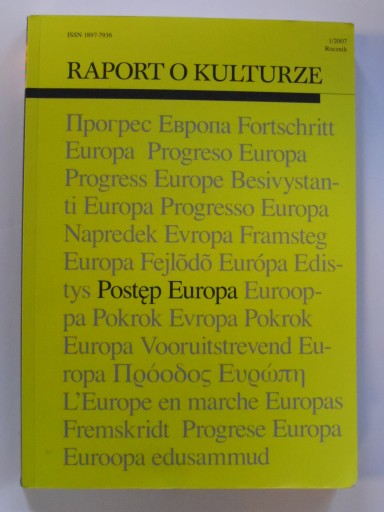 Отчет о культуре Коллективная работа Ежегодник 1/2007