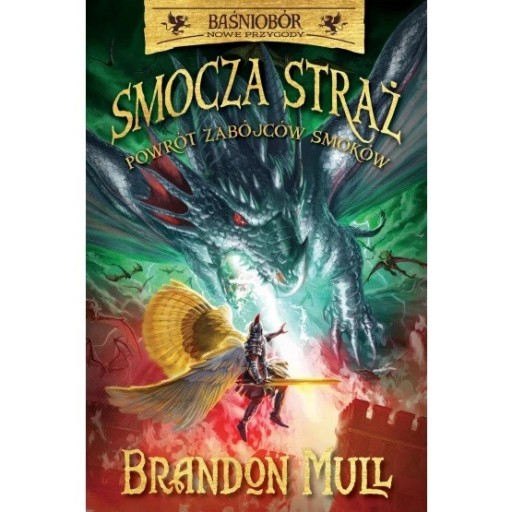 Набор Драконьей стражи Mull Fablehaven, том 1-5