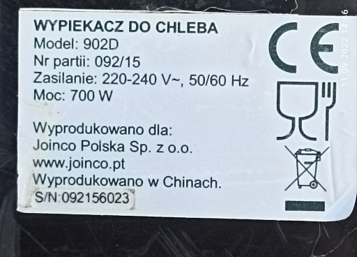 Хлебопечка Hoffen 902D 700 Вт=МОТОР ;-)