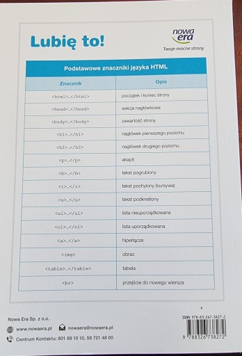Мне нравится Учебник по информатике, 7 класс