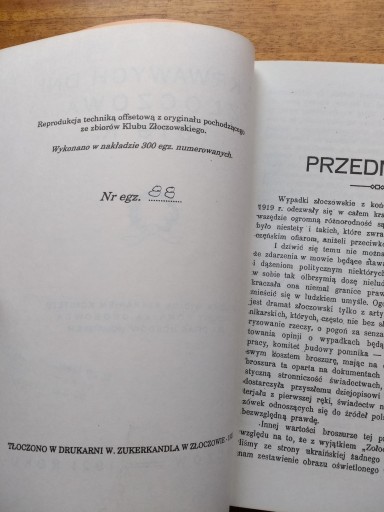 Из кровавых дней Злочува 1921 г. Коллективная работа - перепечатка