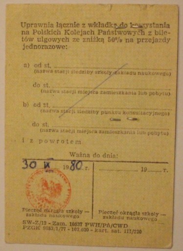 СТУДЕНЧЕСКИЙ БИЛЕТ - ОСНОВНАЯ ШКОЛА, 1980 Г.