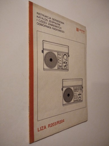 Лайза R203/R204