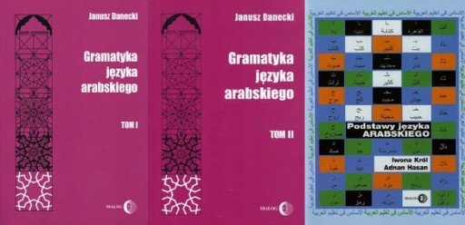 Основы+ арабская грамматика, том 1+2