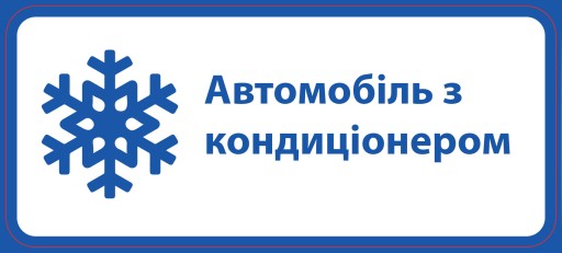 ДВУСТОРОННЯЯ наклейка UBER BOLT такси кондиционер