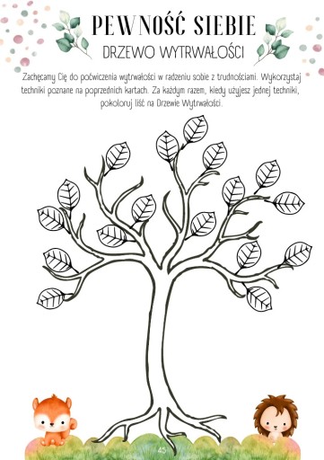 Уверенность. Рабочие листы. 1-3 классы