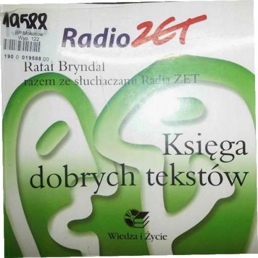 Книга хороших текстов Рафал Брындал