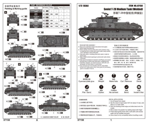 Пластиковая модель советского среднего танка Т-28 (сварная)