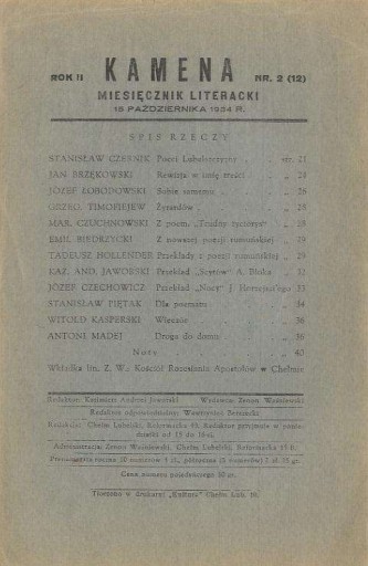 линогравюра З. Васневского Церковь Апостолов в Хелме 1933 г.