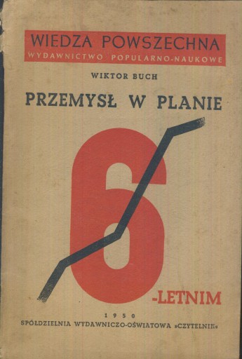 Промышленность в шестилетнем плане; Виктор Бух; 1950 год