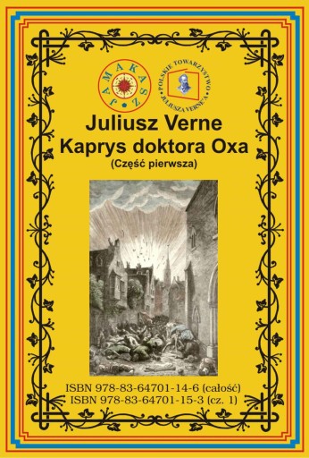 Прихоть доктора Окса. Часть первая – электронная книга