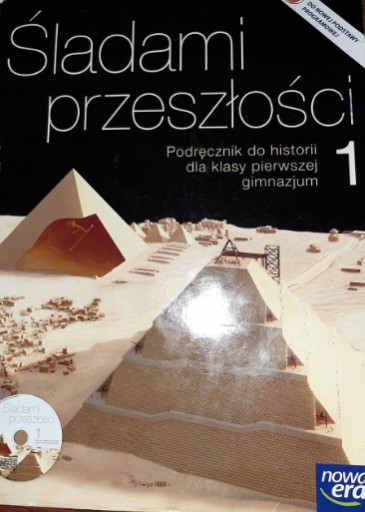 По следам прошлого, учебник истории Т. Ковалевской и С. Рошака