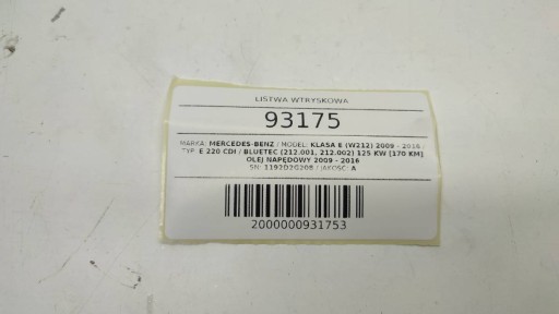 РЕЙКА ВПРЫСКА MERCEDES W212 2.2 CDI