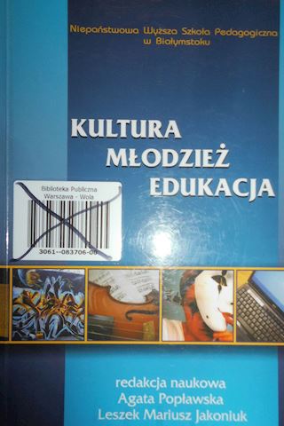 Культура - молодежь - образование - Коллективная работа