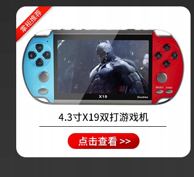 Консоль PSP с двумя 4,3-дюймовыми джойстиками HD x7