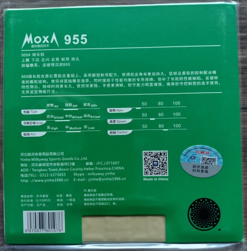 Длинные шипы Yinhe 955 Moxa Green 0,7 мм для настольного тенниса