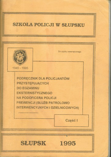 Пособие для офицеров полиции (части 1-2, ПОЛНОСТЬЮ) Экзамен на унтер-офицера полиции