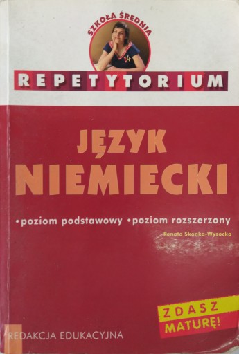 Репитер - немецкий