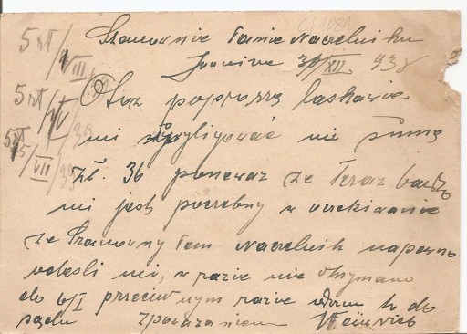 Львов - КОВЕЛ - машина скорой помощи № 168с - тираж 1938 г. Cp76 вид ПОЗНАНЬ - № 15.