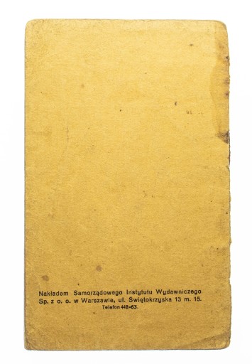 КОМ. Косцянский уезд СКЕРЕБОЧНЫЙ Уезд 1931 г.