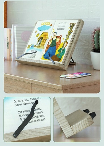 ПОДСТАВКА ДЛЯ КНИГИ Подставка для планшета