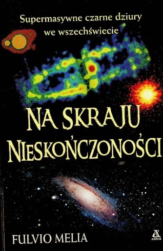 На краю бесконечности