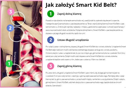 2 ремня SMART KID ЗАМЕНА СИДЕНЬЯ