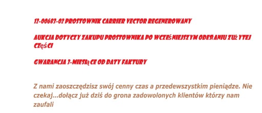 Выпрямитель зарядного устройства Carrier Vector 12-00683-02