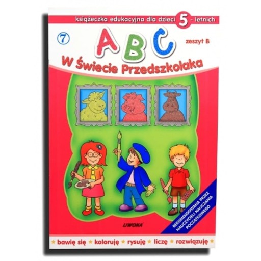 Азбука в мире дошкольника 7-з.Б/5. Буклет е