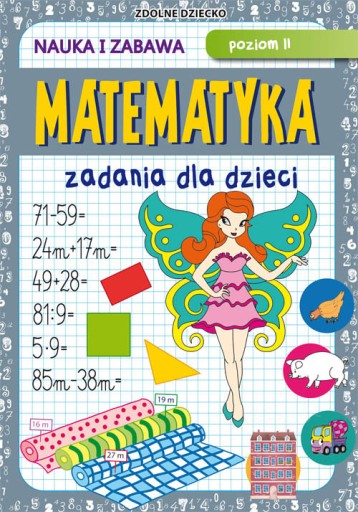 МАТЕМАТИКА 2 КЛАСС комплекс упражнений