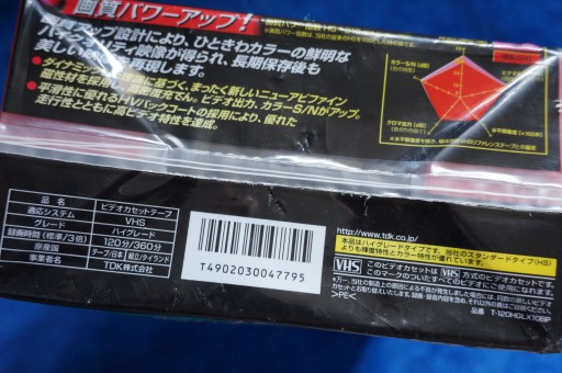10 кассет VHS TDK HG120 120/360 мин T-120