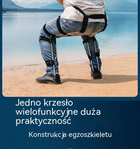 носимое невидимое сиденье